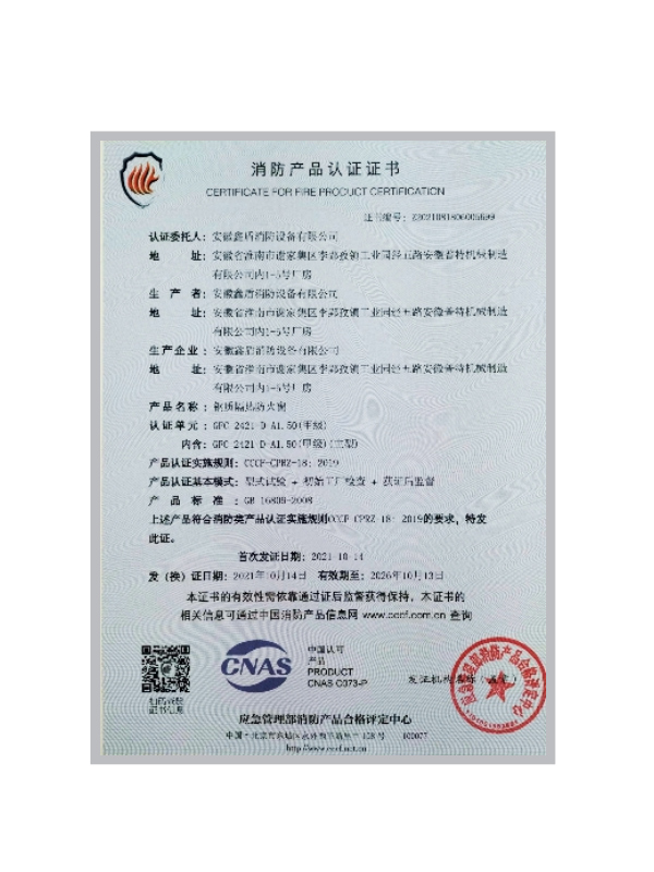 產(chǎn)品認(rèn)證證書