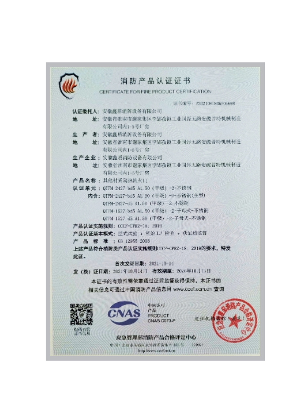 產(chǎn)品認證證書