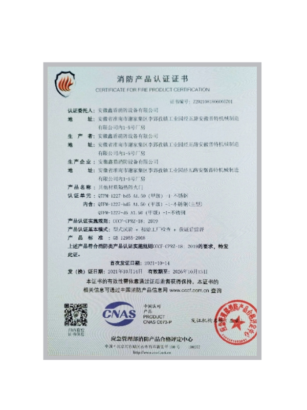 產(chǎn)品認(rèn)證證書