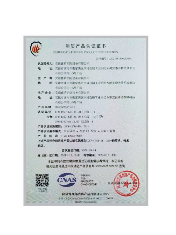 產(chǎn)品認(rèn)證證書